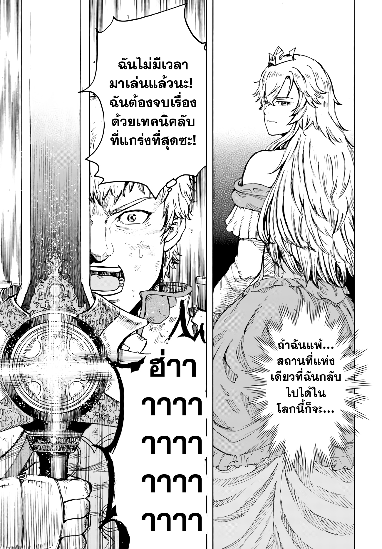 Shoukan sareta Kenja 33.2 (17)